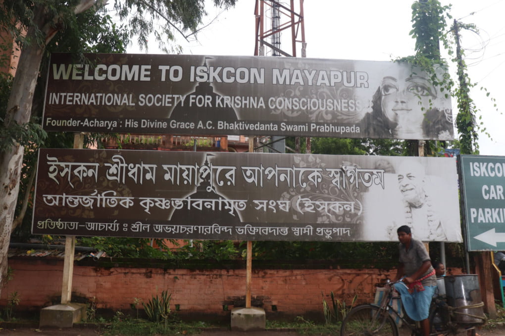 iskcon temple Mayapur